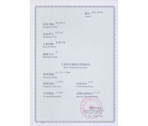 型号核准证GD230C